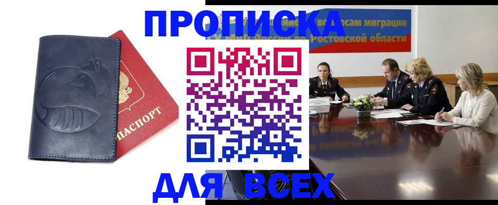 временная регистрация в квартире в Абдулино