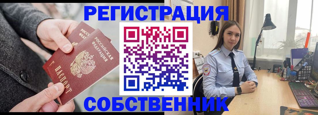 временная регистрация для школы в Абдулино